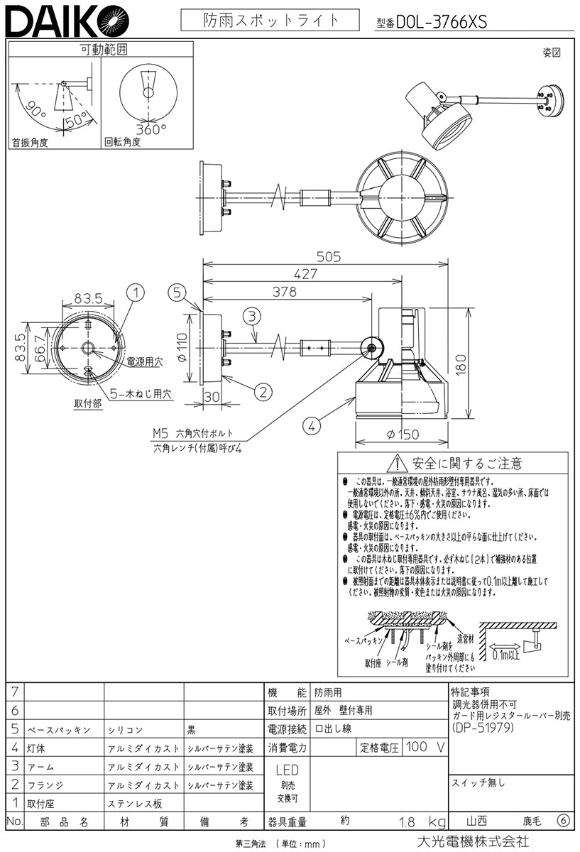 大光電機 DAIKO LEDアウトドアスポットライト LED内蔵 LED 8.5W 電球色 2700K 防雨形 天井付・壁付・床付兼用 電気 - 2