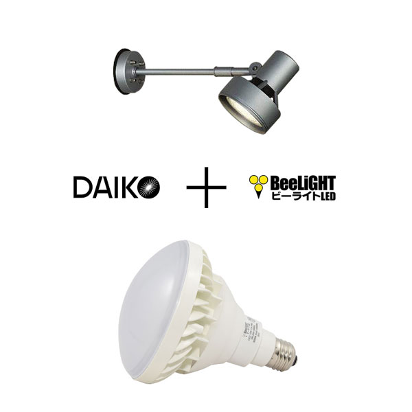 【防雨型エクステリアライト用器具セット】LED電球　15Ｗ　口金E26　防塵 防水 仕様 IP65　高演色Ra92　フリッカーフリー　 ビーム電球160Ｗ相当　昼白色5000K　広角120°　【BH-1526B-WH-TW-Ra92】+【大光電機  DOL-3766XS（シルバー）】器具セット