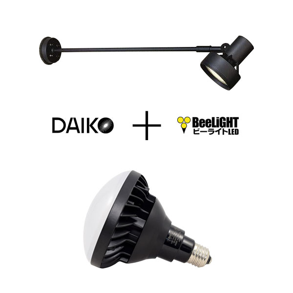 BeeLiGHTのLED電球「BH-1526B-BK-TW-Ra92」+ コイズミ照明 防雨型エクステリアスポットライト用器具「DOL-3767XB(ブラック)」の器具セット商品画像