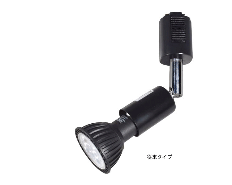 BeeLIGHTのLED電球「BH-0711N-BK-WW-Ra96-3000」 + BeeLIGHTオリジナルのダクトレール用ロングセード器具