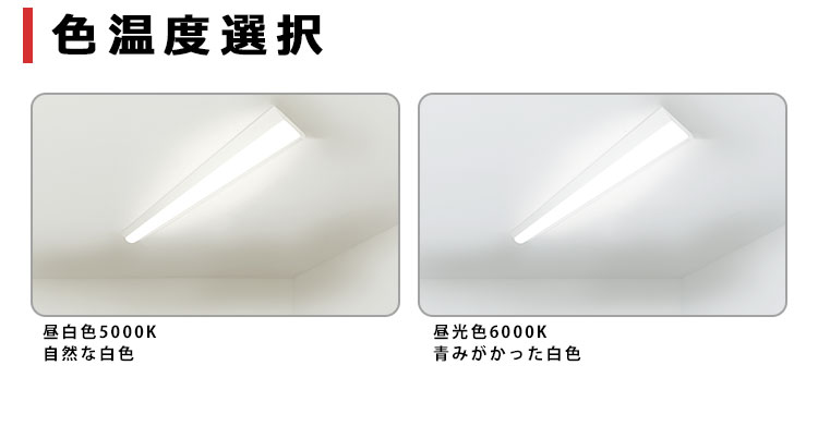 3年保証】送料無料(一部地域を除く) LEDベースライト LED蛍光灯 逆富士