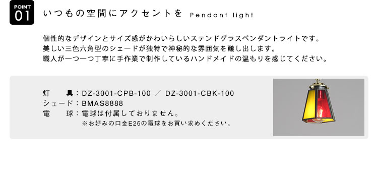 ペンダントライト 電球なし コード100cm カバーあり 北欧 アンティーク レトロ モダン おしゃれ シンプル ガラス ステンドグラス Led E26 1灯 シーリングライト 天井照明 ダイニング キッチン リビング 寝室 食卓 カフェ 店舗 電球別売 Bmas Beelight Online