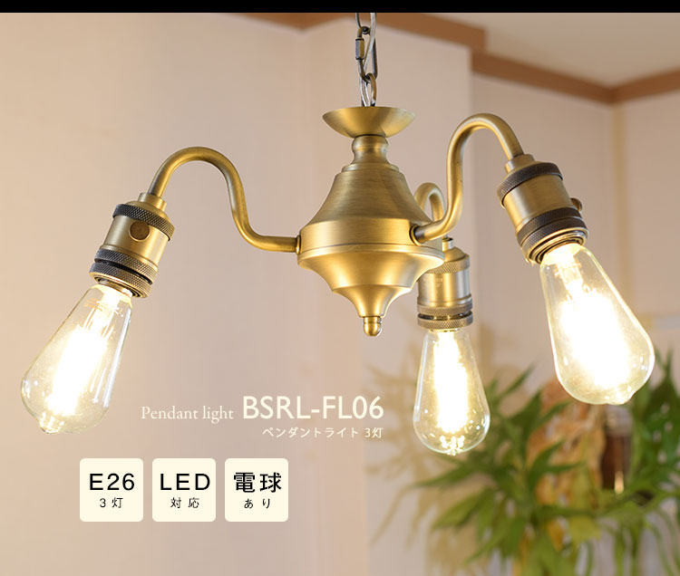 Pendant Light ペンダントライト BSRL-FL06