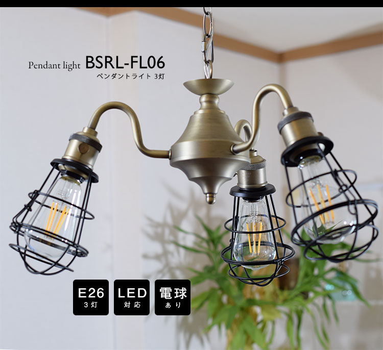 Pendant Light ペンダントライト BSRL-FL06