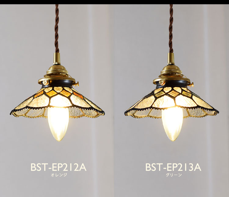 Pendant Light ペンダントライト BST-EP212A BST-EP213A
