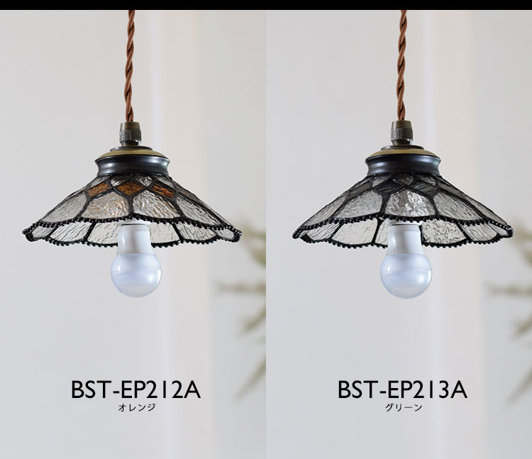 Pendant Light ペンダントライト BST-EP212A BST-EP213A