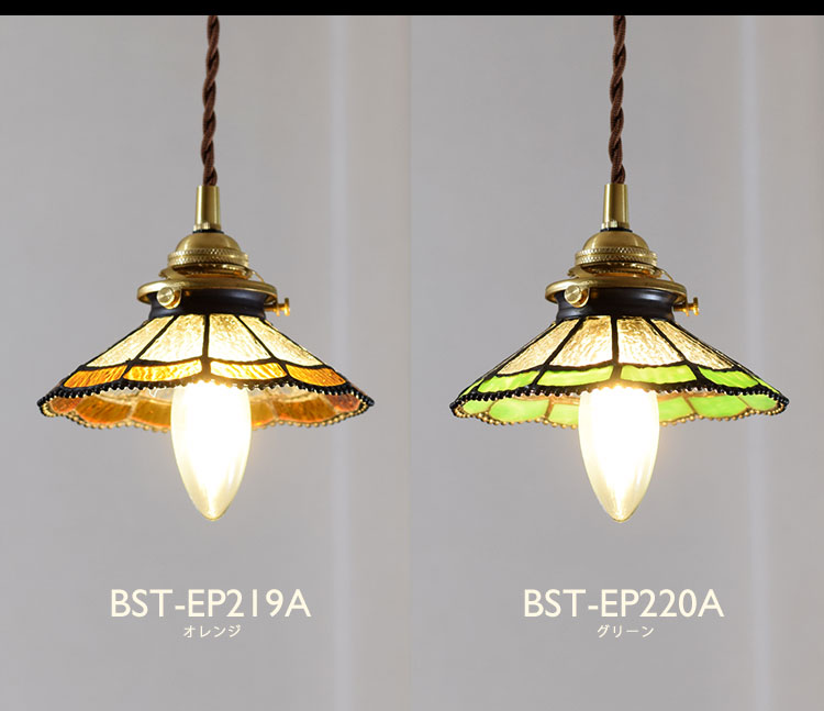 Pendant Light ペンダントライト BST-EP219A BST-EP220A