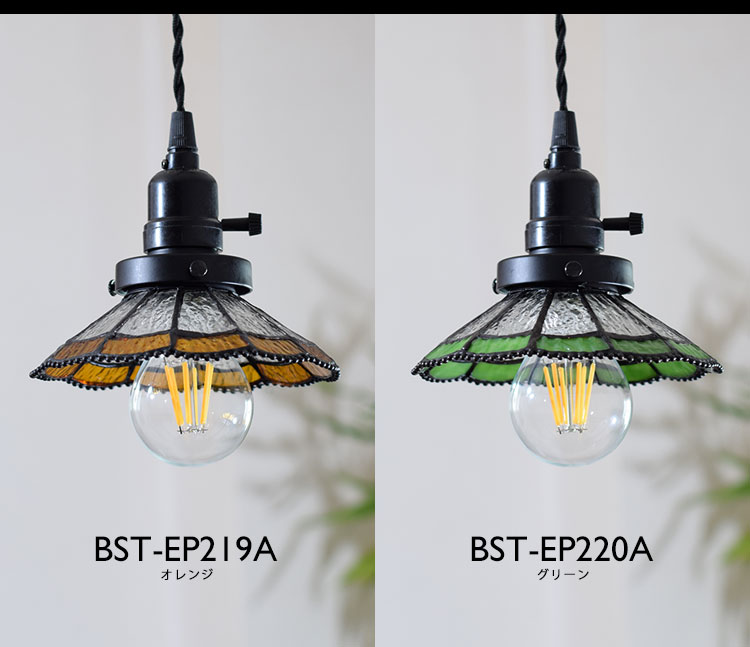 Pendant Light ペンダントライト BST-EP219A BST-EP220A