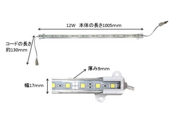BeeLIGHTのLEDスティック「BST-12-Ra92-TW」の寸法を開設した写真。