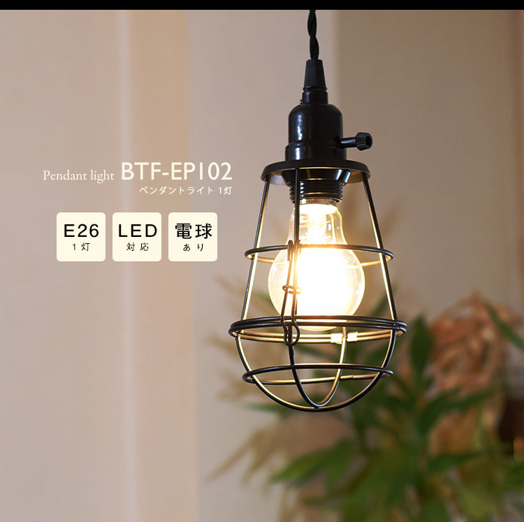 Pendant Light ペンダントライト BTF-EP102