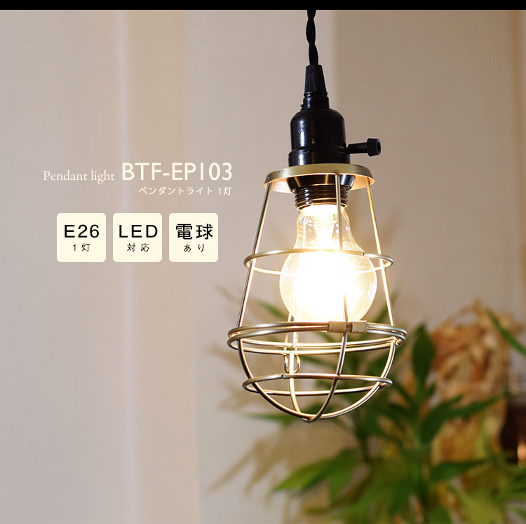 Pendant Light ペンダントライト BTF-EP103