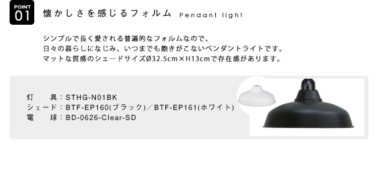 Pendant Light ペンダントライト BTF-EP160