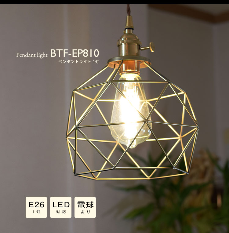 Pendant Light ペンダントライト BTF-EP810