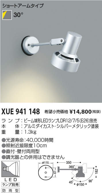 国内正規品】 βコイズミ 照明エクステリア ポーチ灯 LED一体型 調光 電球色 40W相当 防雨型 シルバーメタリック シルク印刷模様入 適合調光器別売