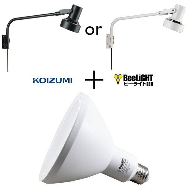 BeeLiGHTのLED電球「BH-2026B-WH-WW」+ コイズミ照明 防雨型エクステリアスポットライト用器具「XUE941151(ブラック) or XUE941152(オフホワイト)」の器具セット商品画像