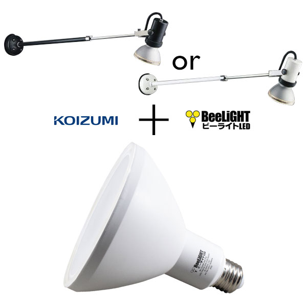 BeeLiGHTのLED電球「BH-2026B-WH-WW」+ コイズミ照明 防雨型エクステリアスポットライト用器具「XUE941155(ブラック) or XUE941156(オフホワイト)」の器具セット商品画像