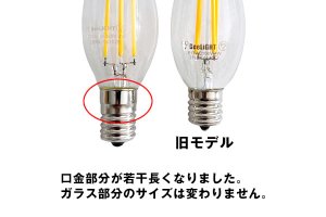 画像4: 【即納】LED電球 4W 口金E17 電球色 非調光 フィラメント・シャンデリア球40Ｗ相当 照射角360度 クリアタイプ 1年保証