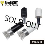 画像: LED電球　5W　口金E11　調光器対応　高演色Ra95　ハロゲンランプ40W-50W相当　濃い電球色2400K　中角　JDRφ50タイプ　+ AR-RB-(W/B) ロングセードスポットライト器具セット　2年保証