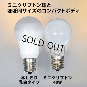 画像2: 【即納】LED電球 口金E17 【高演色 クラス2】 【演色AA】 高演色Ra95 調光器対応 クリアタイプ 照射角330° 電球色2700K 330lm 5W(ミニクリプトン電球40W相当) 2年保証