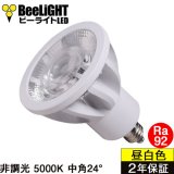 画像: 新商品　LED電球　E11　高演色Ra92　非調光　中角24°　 Whiteモデル　昼白色5000K　570lm　7W(ダイクロハロゲン60W相当) 　JDRφ50タイプ　2年保証