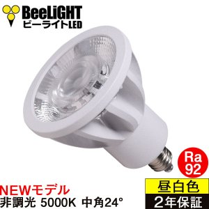新商品 LED電球 E11 高演色Ra92 非調光 中角24° Whiteモデル 昼白色