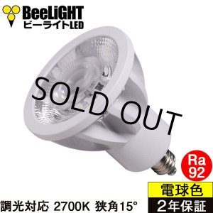 画像: 【商品入れ替えの為の在庫処分価格】LED電球　E11　高演色Ra92　調光器対応　フリッカーフリー　狭角15°　Whiteモデル　電球色2700K　520lm　7W(ダイクロハロゲン60W相当)　JDRφ50タイプ　
