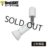 画像: 【即納】ダクトレール用スポットライト器具セット LED電球 E11 非調光 中角25° 電球色2700K 500lm 7W(ハロゲンランプ60W相当) JDRφ50タイプ + AR-RB-Wセット 2年保証