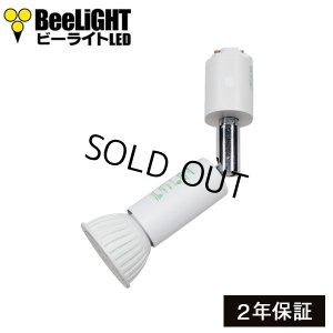画像1: 【生産終了品】【後継モデル：BH-0711A-WH-27-Ra96】ダクトレール用スポットライト器具セット LED電球 E11 非調光 中角25° 電球色2700K 500lm 7W(ハロゲンランプ60W相当) JDRφ50タイプ + AR-RB-Wセット 2年保証