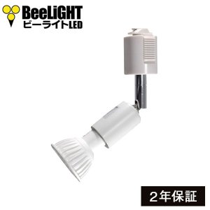画像1: ダクトレール用スポットライトショート器具セット LED電球 E11 非調光 中角25° 電球色2700K 500lm 7W(ハロゲンランプ60W相当) JDRφ50タイプ + LCX100E112WHショートセット 2年保証