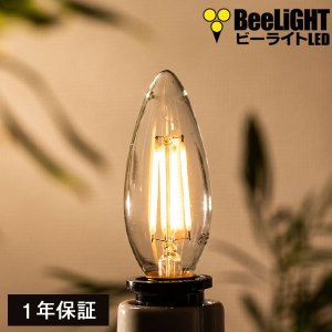 画像: 【即納】LED電球 4W 口金E17 電球色 非調光 フィラメント・シャンデリア球40Ｗ相当 照射角360度 クリアタイプ 1年保証