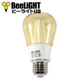 LED電球　8W　口金E26　調光器対応　フィラメント型COB素子　白熱電球60W相当　電球色2700K＋琥珀色カバー　クリアタイプ　1年保証