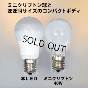 画像2: 【即納】LED電球 口金E17 【高演色 クラス2】 【演色AA】 高演色Ra95 非調光 照射角330° 電球色2700K 330lm 5W(ミニクリプトン電球40W相当) 2年保証
