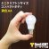画像1: LED電球 口金E17 【高演色 クラス2】 【演色AA】 高演色Ra95 非調光 照射角330° 電球色2700K 332lm 5W(ミニクリプトン電球40W相当) 2年保証