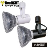 【即納】LED電球　業務用(精肉・鮮魚) 18W 口金E26 高演色Ra94 レフランプ150W相当 混色素子2800K 照射角45° + BAR26(WH/BK)器具セット 2年保証