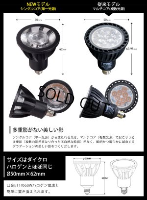 画像11: 【即納】【数量限定価格】LED電球 E11 高演色Ra92 調光器対応 フリッカーフリー 中角24° Blackモデル 電球色2700K 520lm 7W(ダイクロハロゲン60W相当) JDRφ50タイプ　
