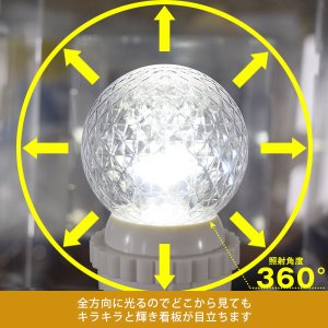 画像3: 【即納】業務用 LED装飾電球 キラキラ君 サイン球 白色 5000K 消費電力1.3W 口金E26 防塵 防水 仕様 IP65 点滅 全光束 65lm 照射角360° 防水用シリコンリング付き