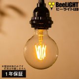 画像: LED電球 E26 フィラメント電球 エジソン電球 エジソン球 ボール形 4W 360lm 濃い電球色(2100K) 白熱電球30W相当 クリアタイプ 1年保証