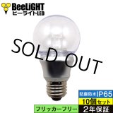 画像: 【即納】【10個セット】LED電球 防塵 防水 仕様 IP65 フリッカーフリー 5W 口金E26 非調光 白熱電球50W相当 電球色2700K 照射角度300° クリアタイプ 2年保証