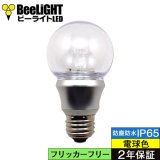 LED電球　防塵 防水 仕様 IP65　6W　口金E26　非調光　白熱電球50W相当　電球色2700K　照射角度300° 　クリアタイプ【モデルチェンジ品】2年保証