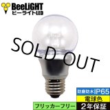 画像: 【即納】LED電球 防塵 防水 仕様 IP65 フリッカーフリー 5W 口金E26 非調光 白熱電球50W相当 電球色2700K 照射角度300°  クリアタイプ 2年保証