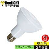 画像: LED電球　12W　口金E26　調光器対応　高演色Ra92　フリッカーフリー　Whiteモデル　ビーム球・レフ球100W相当　昼白色5000K　2年保証