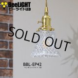 画像: 【即納】ペンダントライト 【電球あり/コード94cm/カバーあり】 北欧 アンティーク レトロ モダン おしゃれ シンプル ガラス 透明 LED E26 1灯 シーリングライト 天井照明 照明 照明器具 ダイニング キッチン リビング 寝室 食卓 カフェ 店舗 電球灯具セット BBL-EP42