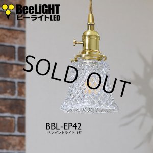 画像: 【即納】ペンダントライト 【電球あり/コード94cm/カバーあり】 北欧 アンティーク レトロ モダン おしゃれ シンプル ガラス 透明 LED E26 1灯 シーリングライト 天井照明 照明 照明器具 ダイニング キッチン リビング 寝室 食卓 カフェ 店舗 電球灯具セット BBL-EP42