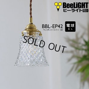 画像1: 【即納】ペンダントライト 【電球なし/コード73cm/カバーなし】 北欧 アンティーク レトロ モダン おしゃれ シンプル ガラス 透明 LED E17 1灯 シーリングライト 天井照明 照明 照明器具 ダイニング キッチン リビング 寝室 食卓 カフェ 店舗 電球別売 BBL-EP42
