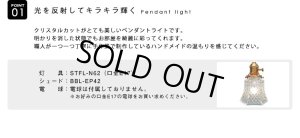 画像3: 【即納】ペンダントライト 【電球なし/コード73cm/カバーなし】 北欧 アンティーク レトロ モダン おしゃれ シンプル ガラス 透明 LED E17 1灯 シーリングライト 天井照明 照明 照明器具 ダイニング キッチン リビング 寝室 食卓 カフェ 店舗 電球別売 BBL-EP42