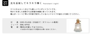 画像3: 【即納】ペンダントライト 【電球なし/コード73cm/カバーなし】 ダクトレール専用 ガラスシェード 北欧 アンティーク レトロ モダン おしゃれ LED E17 1灯 天井照明 照明 照明器具 ダイニング キッチン リビング 寝室 食卓 カフェ 店舗 電球別売 BBL-EP42