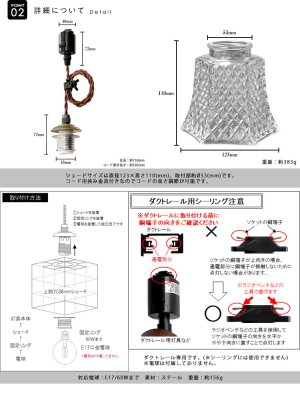 画像5: 【即納】ペンダントライト 【電球なし/コード73cm/カバーなし】 ダクトレール専用 ガラスシェード 北欧 アンティーク レトロ モダン おしゃれ LED E17 1灯 天井照明 照明 照明器具 ダイニング キッチン リビング 寝室 食卓 カフェ 店舗 電球別売 BBL-EP42