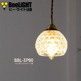 画像: 【即納】ペンダントライト 【電球あり/コード73cm/カバーなし】 北欧 アンティーク レトロ モダン おしゃれ シンプル ガラス 透明 LED E17 1灯 シーリングライト 天井照明 照明 照明器具 ダイニング キッチン リビング 寝室 食卓 カフェ 店舗 電球灯具セット BBL-EP80