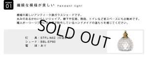 画像3: 【即納】ペンダントライト 【電球あり/コード73cm/カバーなし】 北欧 アンティーク レトロ モダン おしゃれ シンプル ガラス 透明 LED E17 1灯 シーリングライト 天井照明 照明 照明器具 ダイニング キッチン リビング 寝室 食卓 カフェ 店舗 電球灯具セット BBL-EP80