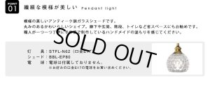 画像3: 【即納】ペンダントライト 【電球なし/コード73cm/カバーなし】 北欧 アンティーク レトロ モダン おしゃれ シンプル ガラス 透明 LED E17 1灯 シーリングライト 天井照明 照明 照明器具 ダイニング キッチン リビング 寝室 食卓 カフェ 店舗 電球別売 BBL-EP80